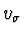 $v_{\sigma}$