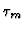 $\tau_{m}$